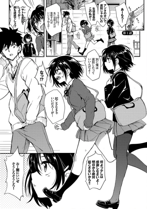 楓と鈴【デジタル特装版】[作]きょくちょ コミックバベル編集部/〈エロ漫画〉 試し読みサンプル 3ページ目