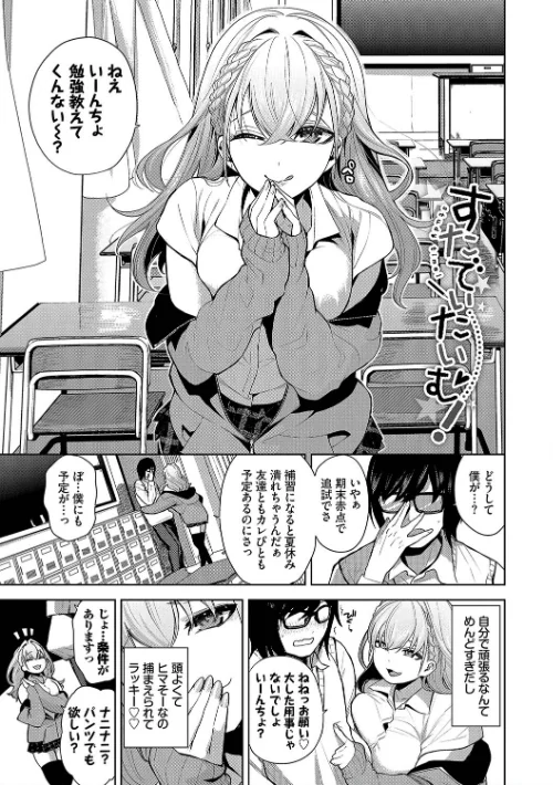 媚び売りふぇいす[作]魚山ケイジ コミックバベル編集部/〈エロ漫画〉 試し読みサンプル 3ページ目