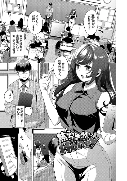 媚び売りふぇいす[作]魚山ケイジ コミックバベル編集部/〈エロ漫画〉 試し読みサンプル 25ページ目