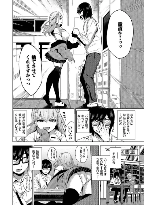 媚び売りふぇいす[作]魚山ケイジ コミックバベル編集部/〈エロ漫画〉 試し読みサンプル 4ページ目
