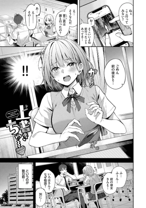 くぎづけはーと[作]Flugel コミックバベル編集部/〈エロ漫画〉 試し読みサンプル 24ページ目