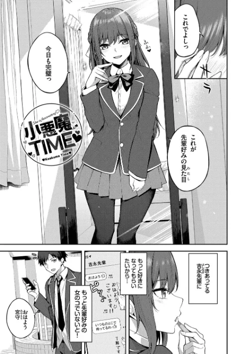 くぎづけはーと[作]Flugel コミックバベル編集部/〈エロ漫画〉 試し読みサンプル 27ページ目
