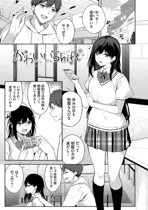 くぎづけはーと[作]Flugel コミックバベル編集部/〈エロ漫画〉 試し読みサンプル 30ページ目
