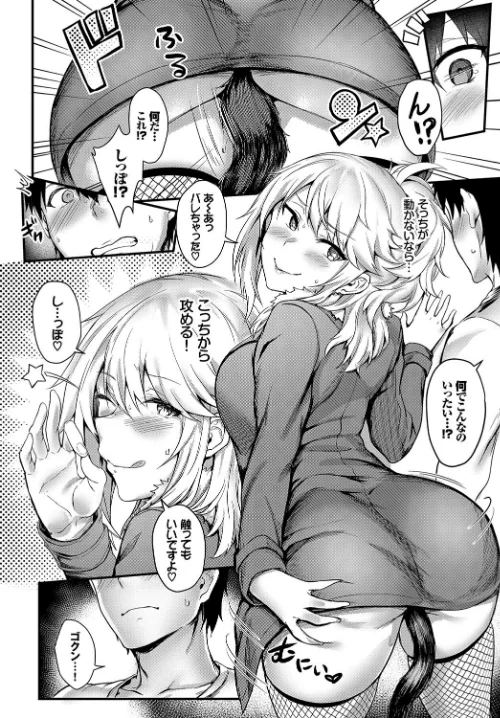 車内猥褻 vol.2[作]小林ちさと ぷよちゃ 香山リム Flugel yumoteliuce コミックバベル編集部 ぬんぬ/〈エロ漫画〉 試し読みサンプル 6ページ目