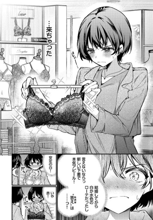 えっち宣言（単話）[作]ウチガワ コミックバベル編集部/〈エロ漫画〉 試し読みサンプル 6ページ目