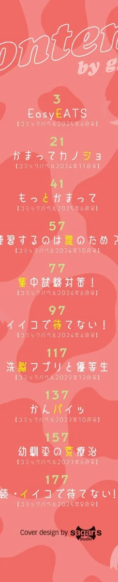 ぎゅうっと愛して【デジタル特装版】[作]牛タン コミックバベル編集部/〈エロ漫画〉 試し読みサンプル 2ページ目