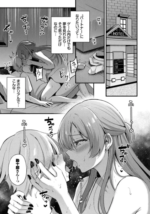 Melt with you【デジタル特装版】[作]紺菓 コミックバベル編集部/〈エロ漫画〉 試し読みサンプル 15ページ目