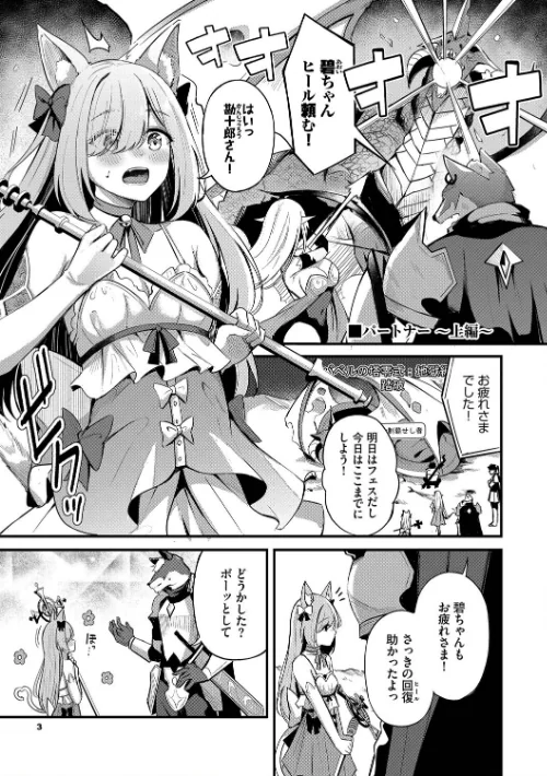Melt with you【デジタル特装版】[作]紺菓 コミックバベル編集部/〈エロ漫画〉 試し読みサンプル 3ページ目
