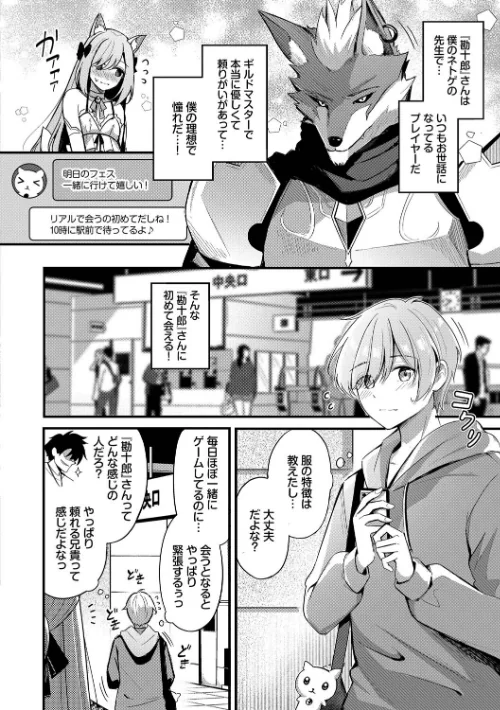 Melt with you【デジタル特装版】[作]紺菓 コミックバベル編集部/〈エロ漫画〉 試し読みサンプル 4ページ目