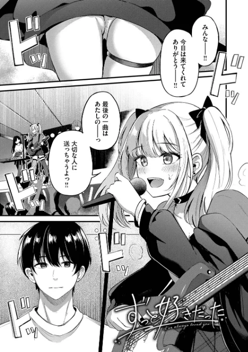 Melt with you【デジタル特装版】[作]紺菓 コミックバベル編集部/〈エロ漫画〉 試し読みサンプル 33ページ目