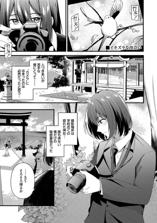 Melt with you【デジタル特装版】[作]紺菓 コミックバベル編集部/〈エロ漫画〉 試し読みサンプル 34ページ目
