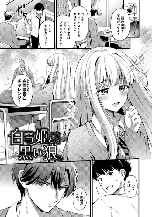 Melt with you【デジタル特装版】[作]紺菓 コミックバベル編集部/〈エロ漫画〉 試し読みサンプル 35ページ目