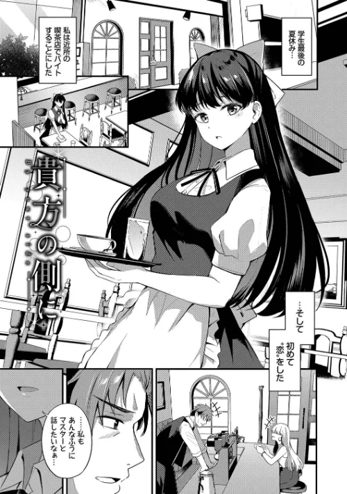 Melt with you【デジタル特装版】[作]紺菓 コミックバベル編集部/〈エロ漫画〉 試し読みサンプル 36ページ目