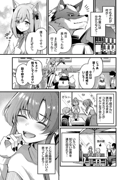 Melt with you【デジタル特装版】[作]紺菓 コミックバベル編集部/〈エロ漫画〉 試し読みサンプル 9ページ目
