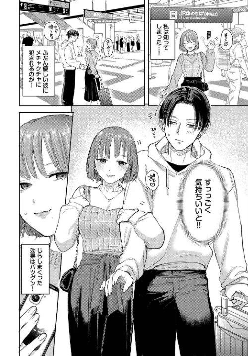 素晴らしき哉、遠キョリ！（単話）[作]せきつい コミックバベル編集部/〈エロ漫画〉 試し読みサンプル 2ページ目