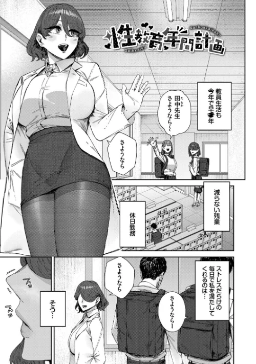 ハメられたがり[作]シグノマンダラ コミックバベル編集部/〈エロ漫画〉 試し読みサンプル 24ページ目