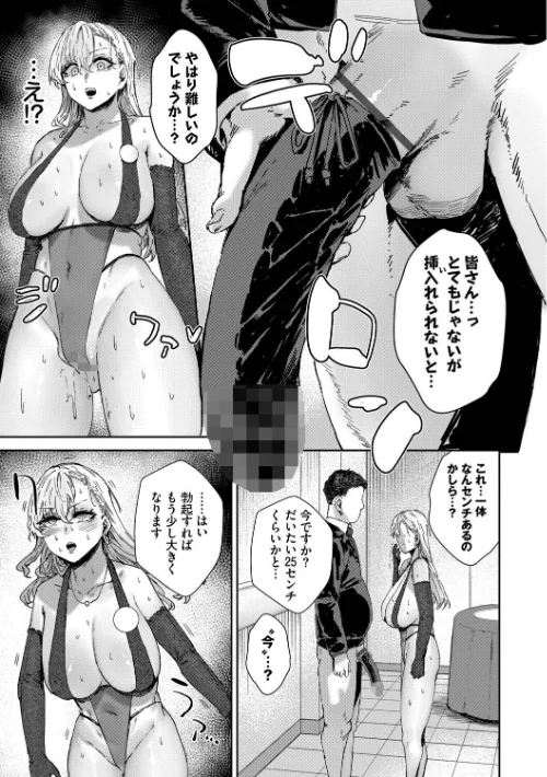ハメられたがり[作]シグノマンダラ コミックバベル編集部/〈エロ漫画〉 試し読みサンプル 7ページ目