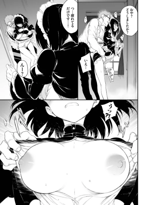 メイド教育。ー没落貴族 瑠璃川椿ー（単行本）[作]きょくちょ コミックバベル編集部/〈エロ漫画〉 試し読みサンプル 13ページ目