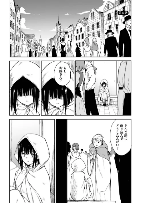 メイド教育。ー没落貴族 瑠璃川椿ー（単行本）[作]きょくちょ コミックバベル編集部/〈エロ漫画〉 試し読みサンプル 31ページ目