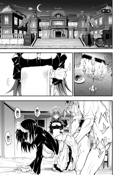 メイド教育。ー没落貴族 瑠璃川椿ー（単行本）[作]きょくちょ コミックバベル編集部/〈エロ漫画〉 試し読みサンプル 32ページ目