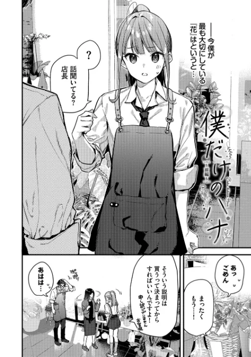 旅先で家出少女を拾った（単行本）[作]東山エイト コミックバベル編集部/〈エロ漫画〉 試し読みサンプル 30ページ目