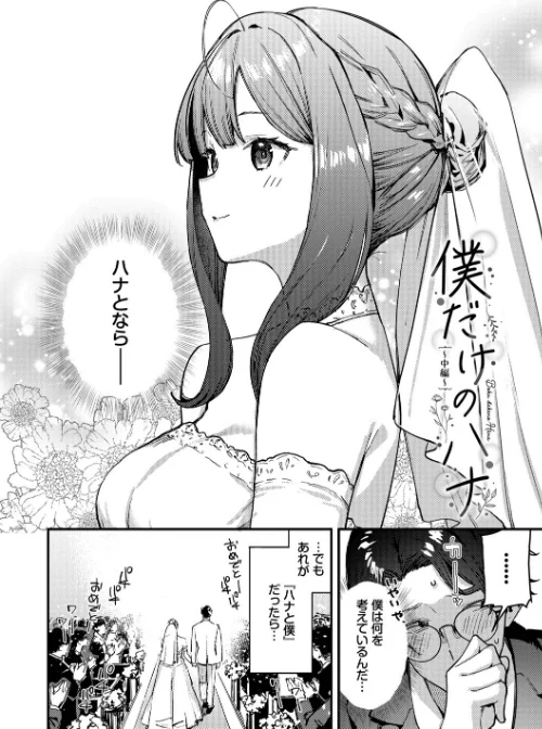 旅先で家出少女を拾った（単行本）[作]東山エイト コミックバベル編集部/〈エロ漫画〉 試し読みサンプル 31ページ目