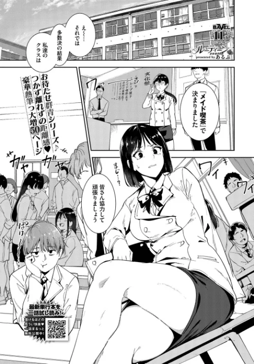 ルーティーン（単話）[作]あるぷ コミックバベル編集部/〈エロ漫画〉 試し読みサンプル 3ページ目