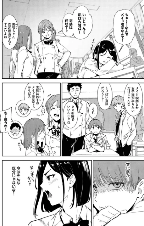 ルーティーン（単話）[作]あるぷ コミックバベル編集部/〈エロ漫画〉 試し読みサンプル 4ページ目