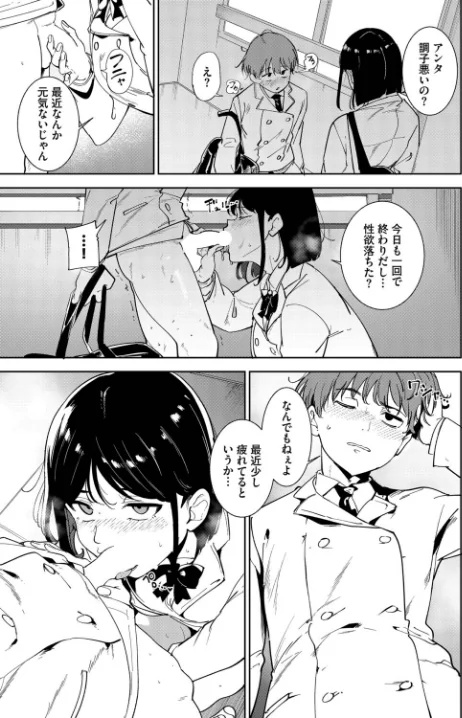 ルーティーン（単話）[作]あるぷ コミックバベル編集部/〈エロ漫画〉 試し読みサンプル 7ページ目