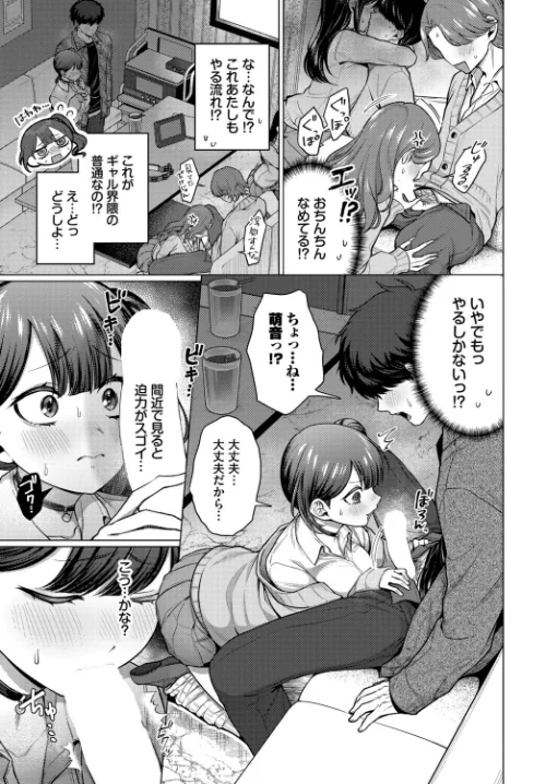 彼氏のフリして！（単話）[作]ハマチ コミックバベル編集部/〈エロ漫画〉 試し読みサンプル 7ページ目
