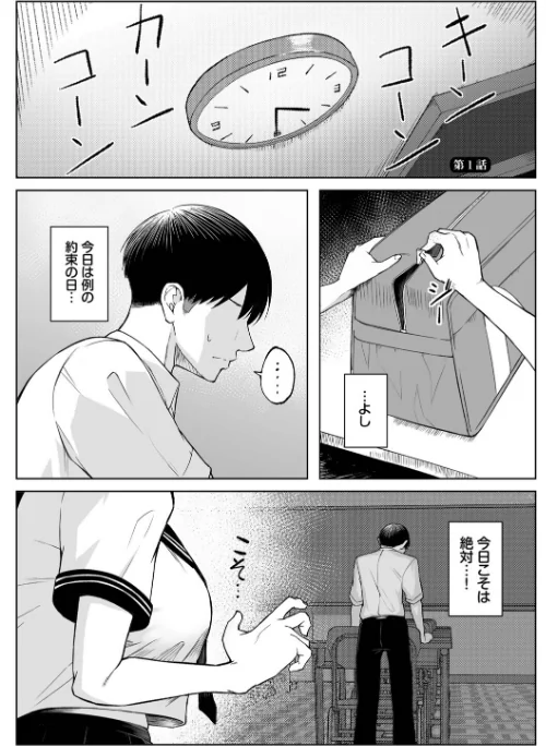 十年の恋より一週間の性（単行本）[作]美影 コミックバベル編集部/〈エロ漫画〉 試し読みサンプル 3ページ目
