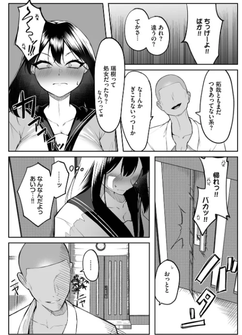 十年の恋より一週間の性（単行本）[作]美影 コミックバベル編集部/〈エロ漫画〉 試し読みサンプル 21ページ目