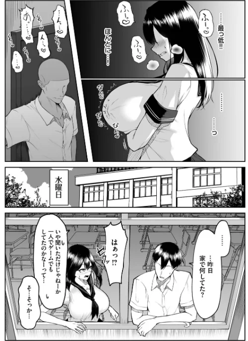 十年の恋より一週間の性（単行本）[作]美影 コミックバベル編集部/〈エロ漫画〉 試し読みサンプル 29ページ目