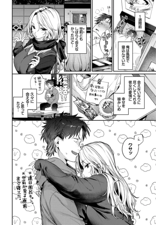 trip trap（単話）[作]花兄けい コミックバベル編集部/〈エロ漫画〉 試し読みサンプル 2ページ目
