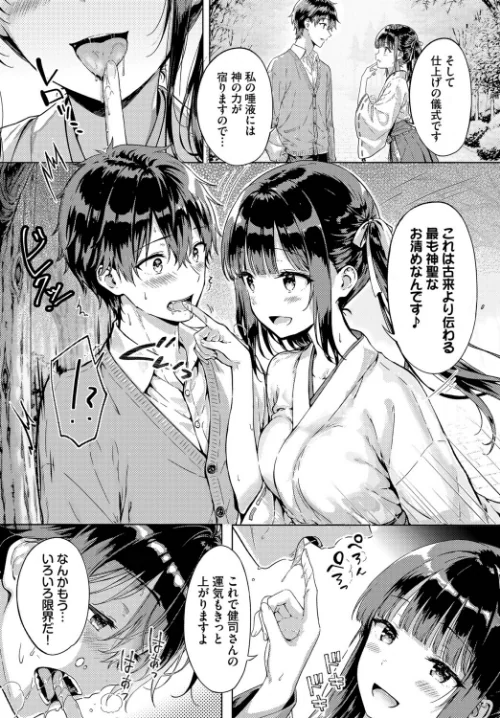 とろけるご利益（単話）[作]風花ゆらり コミックバベル編集部/〈エロ漫画〉 試し読みサンプル 6ページ目