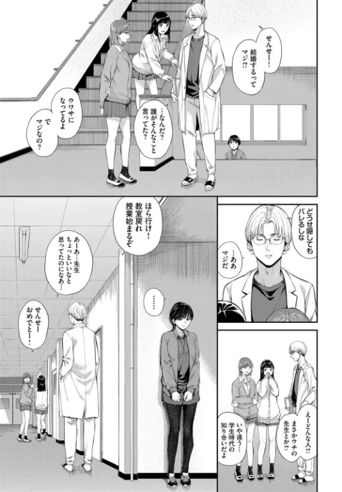 空白トロイメライ（単話）[作]ヤマダユウヤ コミックバベル編集部/〈エロ漫画〉 試し読みサンプル 5ページ目