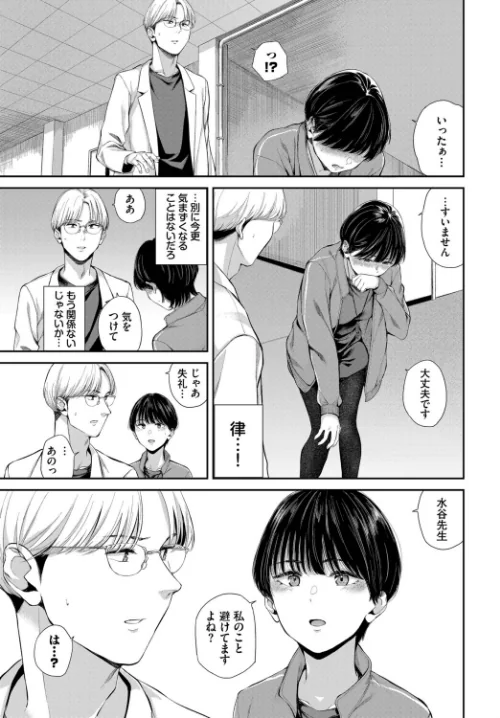 空白トロイメライ（単話）[作]ヤマダユウヤ コミックバベル編集部/〈エロ漫画〉 試し読みサンプル 7ページ目