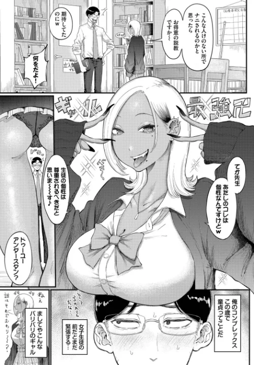 バリギャルてんぷてーしょん（単話）[作]半田ヤリ子 コミックバベル編集部/〈エロ漫画〉 試し読みサンプル 3ページ目