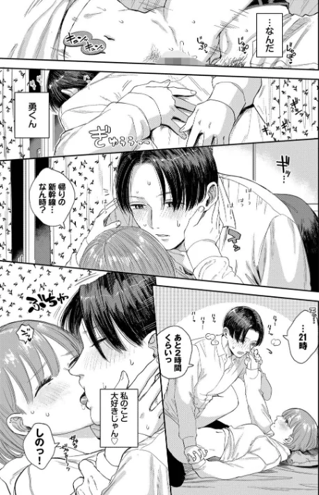 素直が一番きもちいい[作]せきつい コミックバベル編集部/〈エロ漫画〉 試し読みサンプル 19ページ目