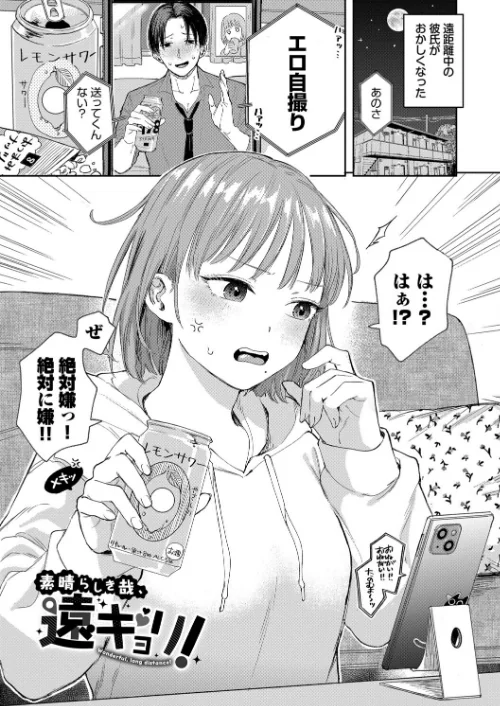 素直が一番きもちいい[作]せきつい コミックバベル編集部/〈エロ漫画〉 試し読みサンプル 3ページ目