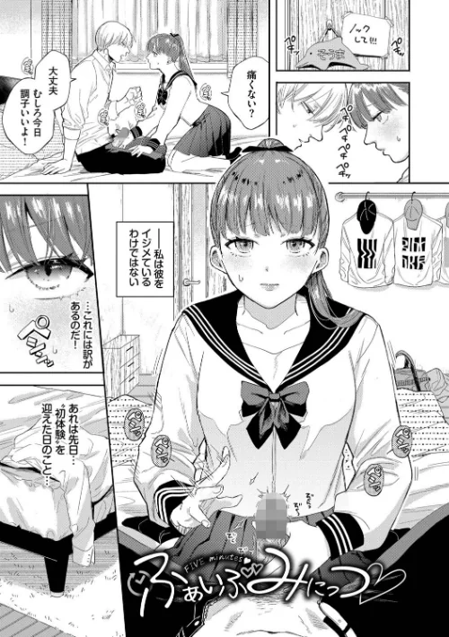 素直が一番きもちいい[作]せきつい コミックバベル編集部/〈エロ漫画〉 試し読みサンプル 31ページ目
