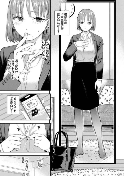 素直が一番きもちいい[作]せきつい コミックバベル編集部/〈エロ漫画〉 試し読みサンプル 5ページ目