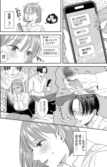 素直が一番きもちいい[作]せきつい コミックバベル編集部/〈エロ漫画〉 試し読みサンプル 10ページ目