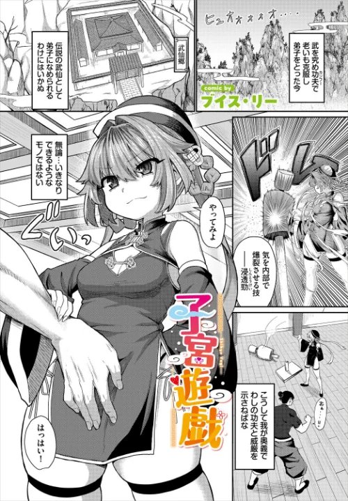 ダンジョン攻略はSEXで！！ VOL.30[作]葉月玉兎 黒曜龍爪 ブイス・リー 神崎ナナセ ちゆ コミックバベル編集部 奴裳嵐すぴか 山下にごう きゃりね くろながす FUKI 黄金波 ギュペ 一夜一屋/〈エロ漫画〉 試し読みサンプル 11ページ目