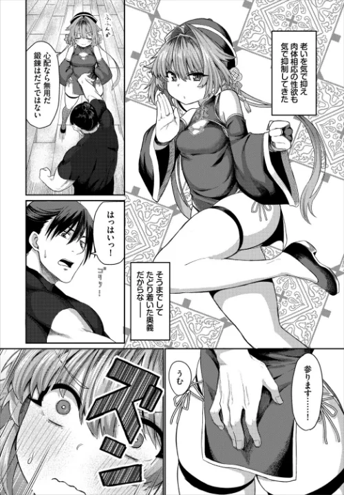 ダンジョン攻略はSEXで！！ VOL.30[作]葉月玉兎 黒曜龍爪 ブイス・リー 神崎ナナセ ちゆ コミックバベル編集部 奴裳嵐すぴか 山下にごう きゃりね くろながす FUKI 黄金波 ギュペ 一夜一屋/〈エロ漫画〉 試し読みサンプル 12ページ目