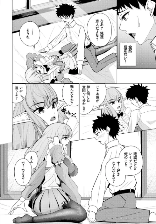 ダンジョン攻略はSEXで！！ VOL.30[作]葉月玉兎 黒曜龍爪 ブイス・リー 神崎ナナセ ちゆ コミックバベル編集部 奴裳嵐すぴか 山下にごう きゃりね くろながす FUKI 黄金波 ギュペ 一夜一屋/〈エロ漫画〉 試し読みサンプル 16ページ目