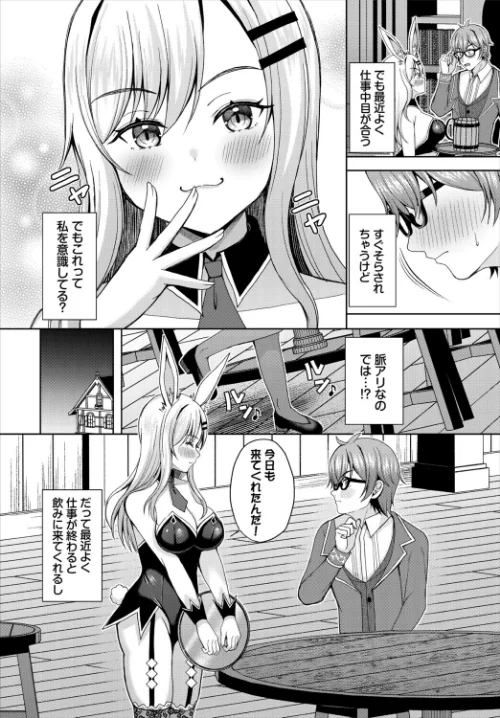 ダンジョン攻略はSEXで！！ VOL.30[作]葉月玉兎 黒曜龍爪 ブイス・リー 神崎ナナセ ちゆ コミックバベル編集部 奴裳嵐すぴか 山下にごう きゃりね くろながす FUKI 黄金波 ギュペ 一夜一屋/〈エロ漫画〉 試し読みサンプル 20ページ目