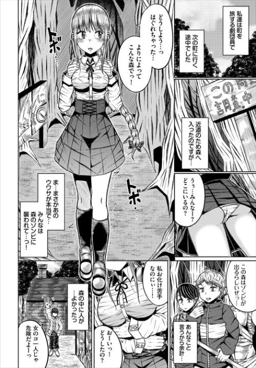 ダンジョン攻略はSEXで！！ VOL.30[作]葉月玉兎 黒曜龍爪 ブイス・リー 神崎ナナセ ちゆ コミックバベル編集部 奴裳嵐すぴか 山下にごう きゃりね くろながす FUKI 黄金波 ギュペ 一夜一屋/〈エロ漫画〉 試し読みサンプル 24ページ目
