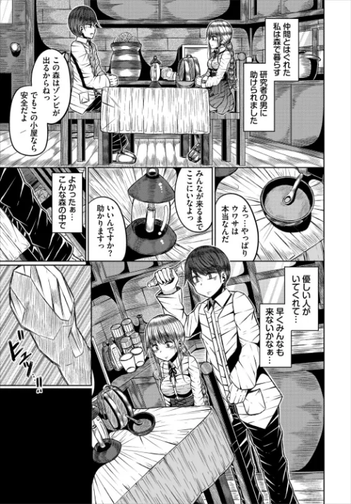ダンジョン攻略はSEXで！！ VOL.30[作]葉月玉兎 黒曜龍爪 ブイス・リー 神崎ナナセ ちゆ コミックバベル編集部 奴裳嵐すぴか 山下にごう きゃりね くろながす FUKI 黄金波 ギュペ 一夜一屋/〈エロ漫画〉 試し読みサンプル 25ページ目