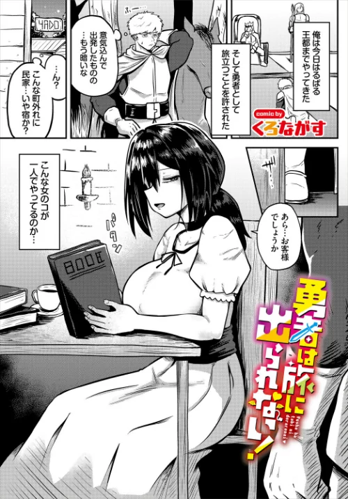 ダンジョン攻略はSEXで！！ VOL.30[作]葉月玉兎 黒曜龍爪 ブイス・リー 神崎ナナセ ちゆ コミックバベル編集部 奴裳嵐すぴか 山下にごう きゃりね くろながす FUKI 黄金波 ギュペ 一夜一屋/〈エロ漫画〉 試し読みサンプル 27ページ目